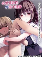 350234漫画灶台边的江湖封面
